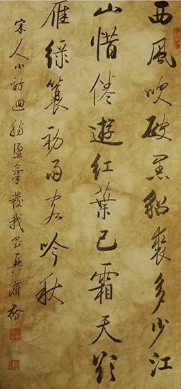 何济乔作品14 宋伯仁《柬赵监盐 西风吹破黑貂裘》